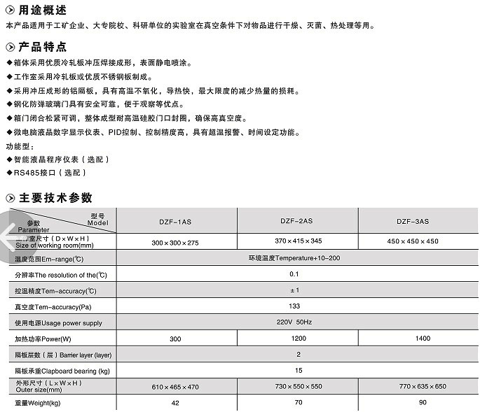 恒温干燥箱_长期提供工业干燥箱不锈钢干燥箱恒温数显