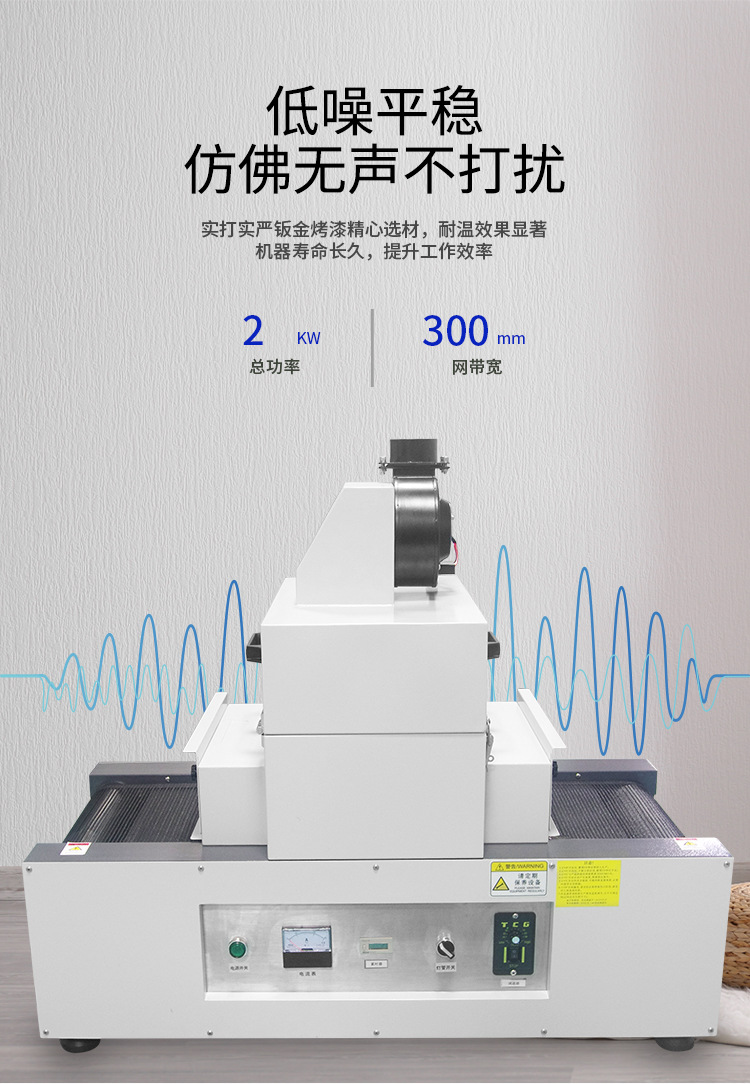 固化机_设备桌面式uv固化机uv胶干燥硬化光固机
