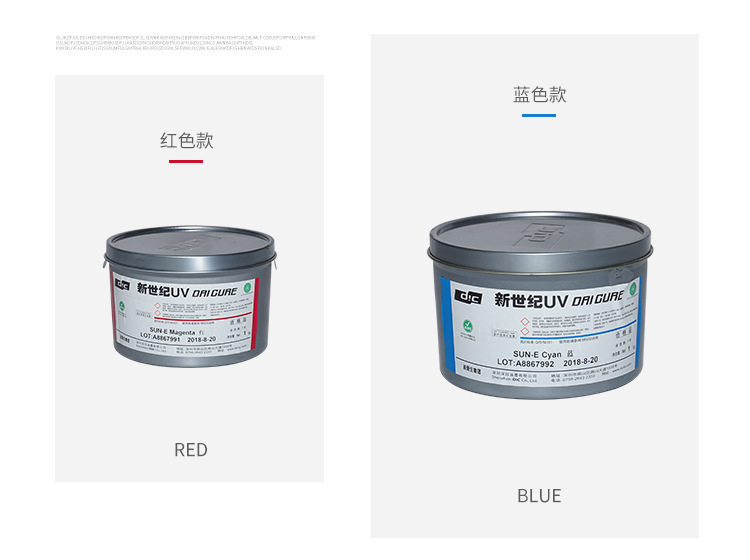厂家直销DIC深日UV胶印油墨SUN-E系列新世纪UV胶印油墨