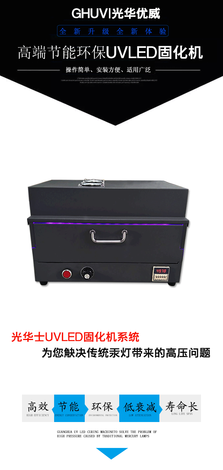 uv固化烤箱_计时抽屉式uv固化烤箱紫外线光固机uv固化炉uv胶