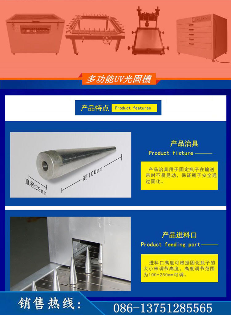 多功能uv固化炉_曲面uv360度旋转瓶子uv机圆uv光固化机