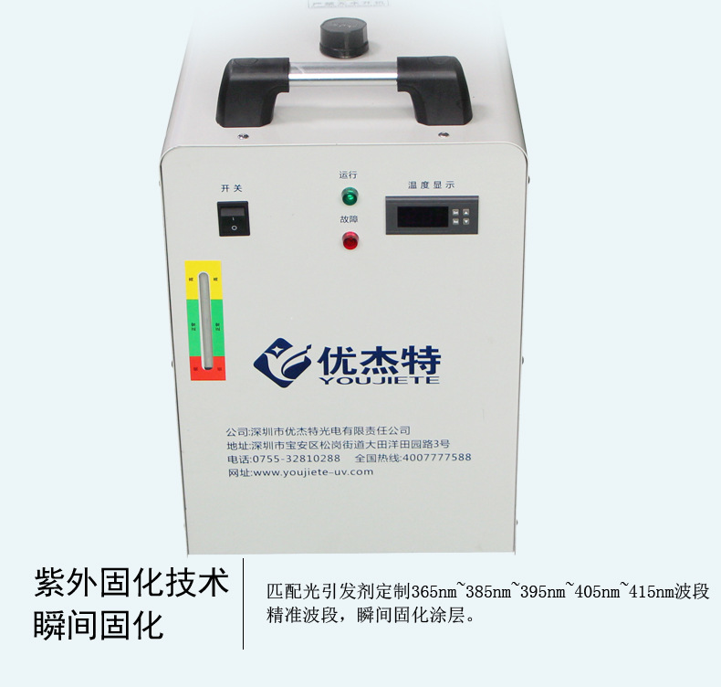 水冷uvled面光源_水冷UVLED面光源厂家定制油墨胶水大功率紫外线面光源两年质保