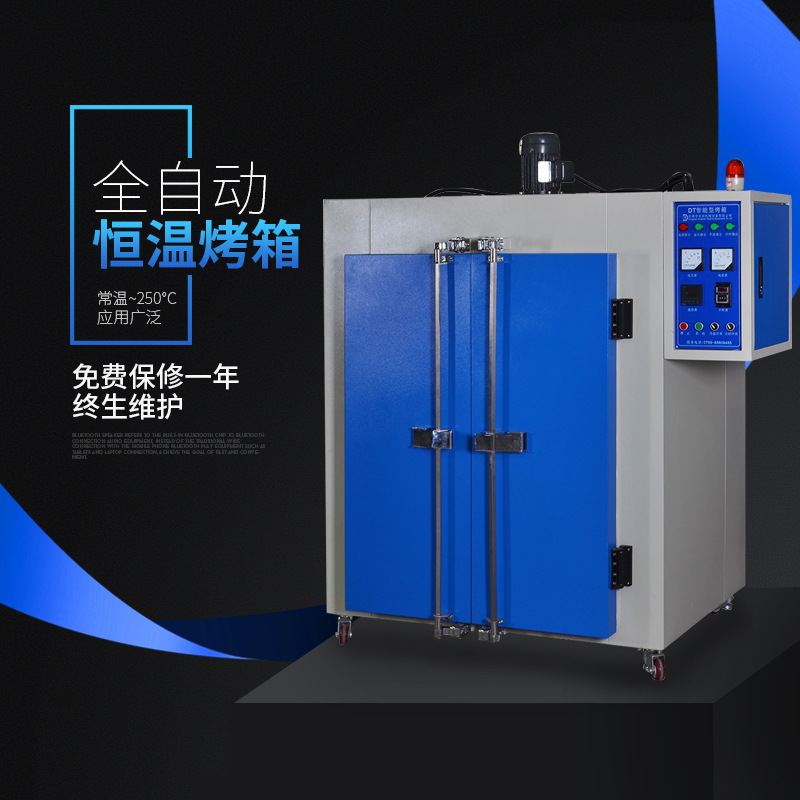 工业烤箱_工业电焗炉焗油炉实验烤箱自动烤箱工业瓦斯工业