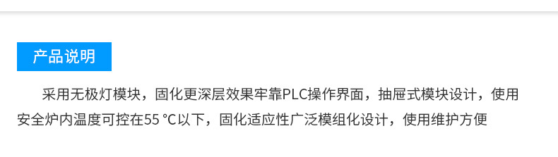 直销蓝盾机电_抽屉式uvuv固化机厂家直销蓝盾机电
