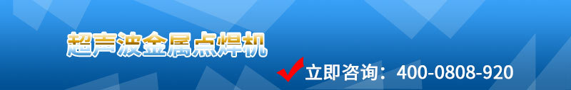 自动点焊机_尼克自动口罩点焊机一次性平面口罩耳带自动点焊机