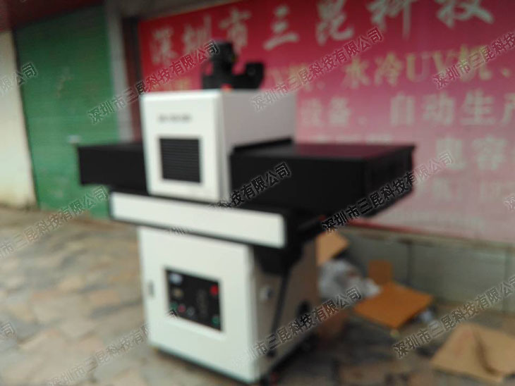 定制固化机_广东小功率能量风冷uv固化机设备厂家365nm三昆直销