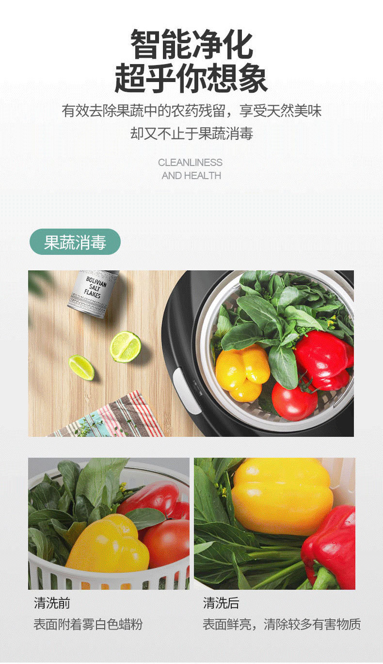 超声波食材_自动果蔬智能家用洗菜机解毒机超声波食材净化紫外线杀菌