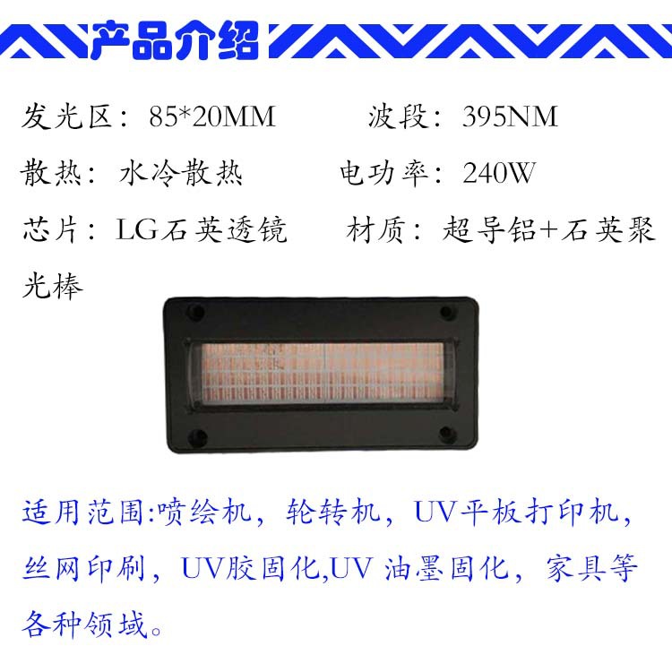 线光源_紫外线UVLED固化灯线光源厂家直销100*50mm单灯水冷机质量保障