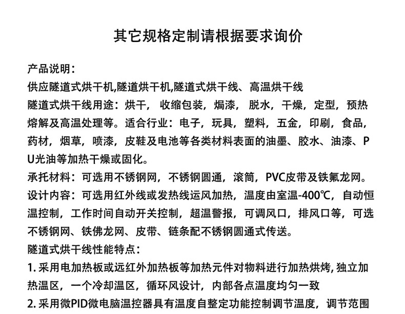 【隧道炉】批发丝印烘道隧道炉定制IR烘道流水线隧道炉