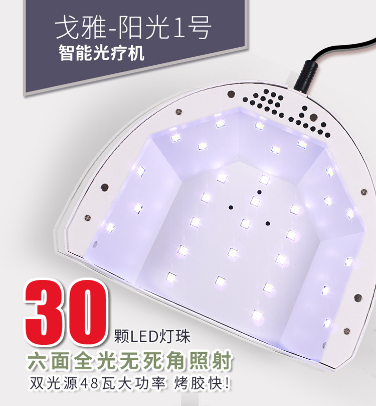 感应光疗机_美甲感应48w光疗机uvled美甲灯光疗灯快速烤干sunone
