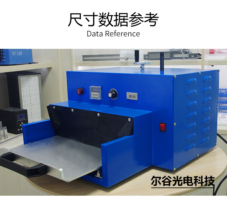 定制款-UVLED固化机365/395nm抽屉式紫外线LEDUV光固机水冷/风冷