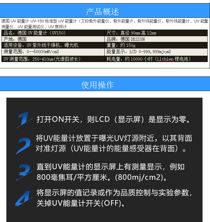 正凯批发德国UV能量计UV-DESIGNUV-int150能量计,150能量计