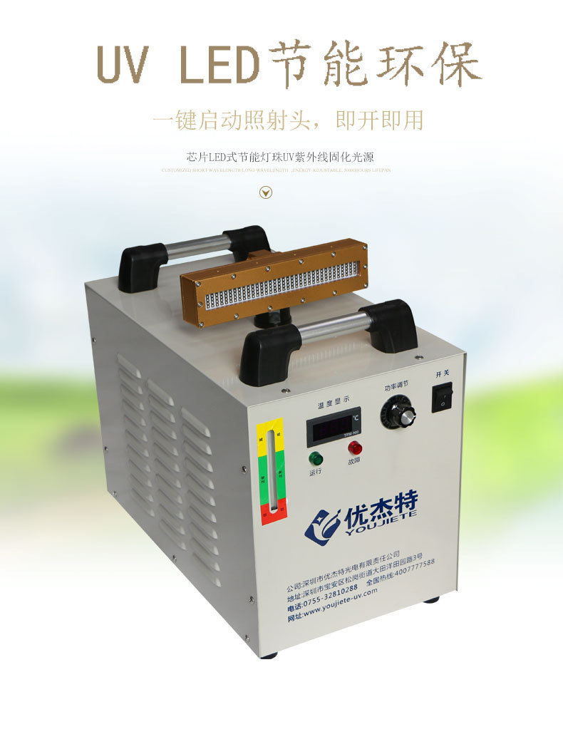 波段uvled面光源_大功率紫外线固化油墨尺寸波段uvled面光源