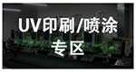 紫外线灯_厂家直销喷漆隧道炉uv固化汞灯高压紫外线灯真空镀膜机UV固化灯