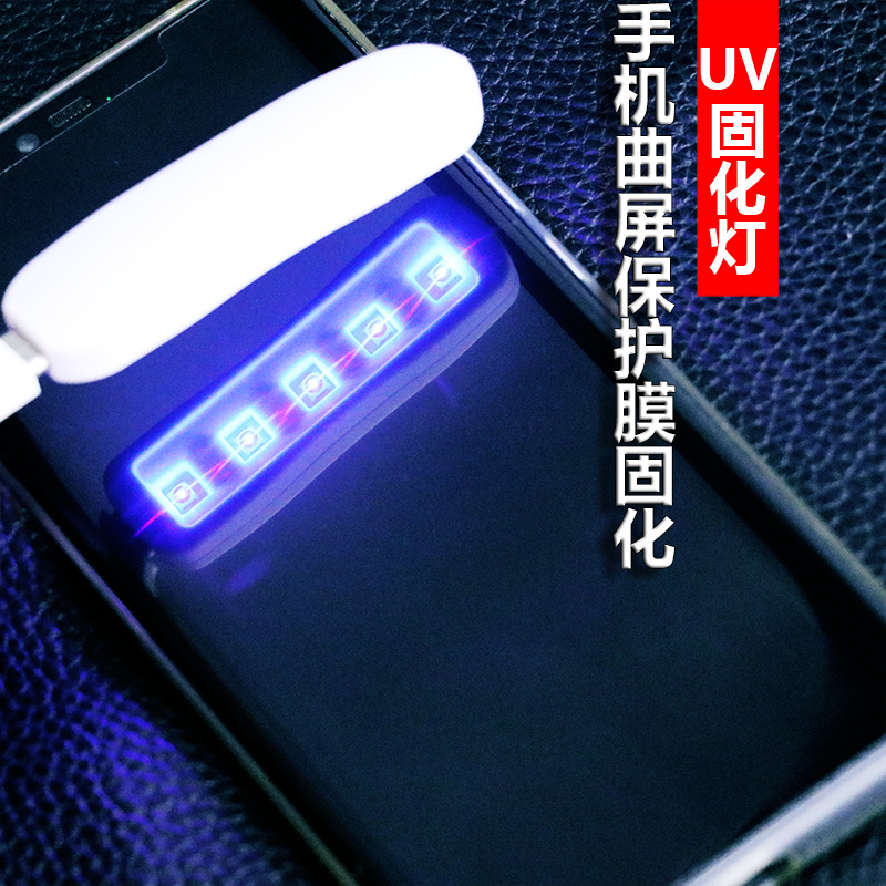 台式杀菌灯_紫光灯UV美甲灯便携式UV灯钢化膜灯