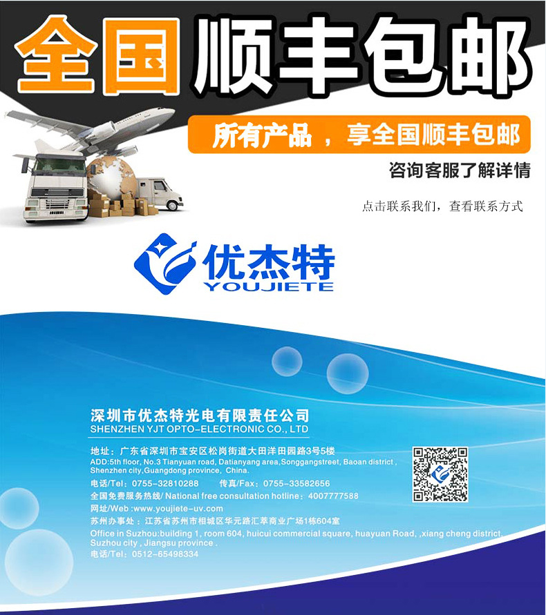 面光源固化设备_优杰特厂家紫外线uvled面光源固化设备uvled面光源固化机