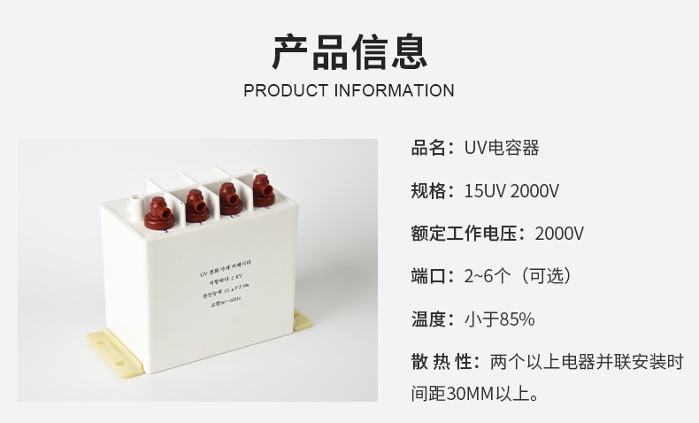 uv电容器uv固化机适用uv变压器配套电容器uv涂装喷涂固化设备