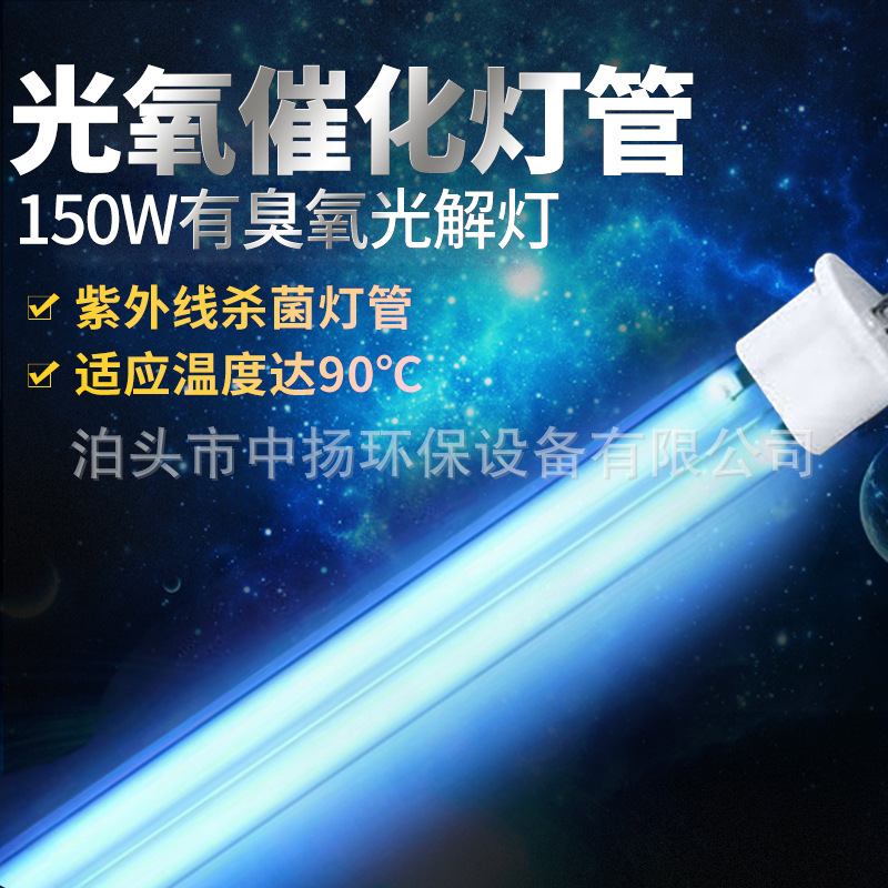 uv灯管