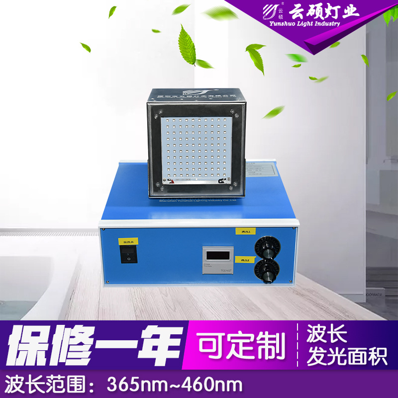 油墨光固化设备_风冷uvled固化机uv固化灯紫外线电子uv油墨光固化