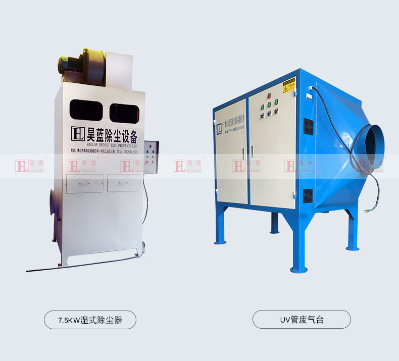 环保设备_光工业废气处理净化器箱环保设备