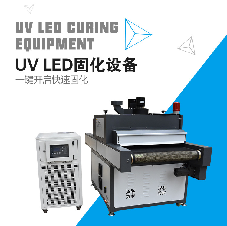uv胶固化设备_云硕水冷式uvled油墨固化灯uvled丝网印固化机uv胶固化设备