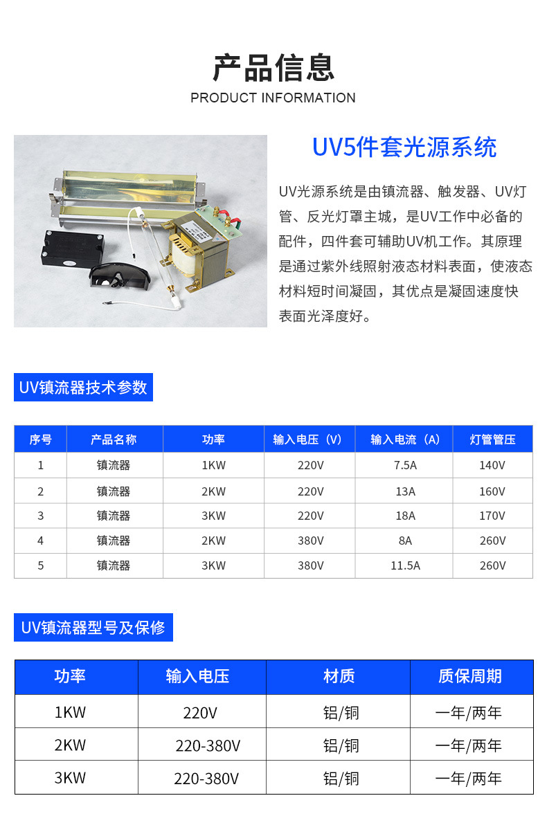 组装流水线_uv固化灯镇流器uv胶固化机组装流水线uv油墨速干