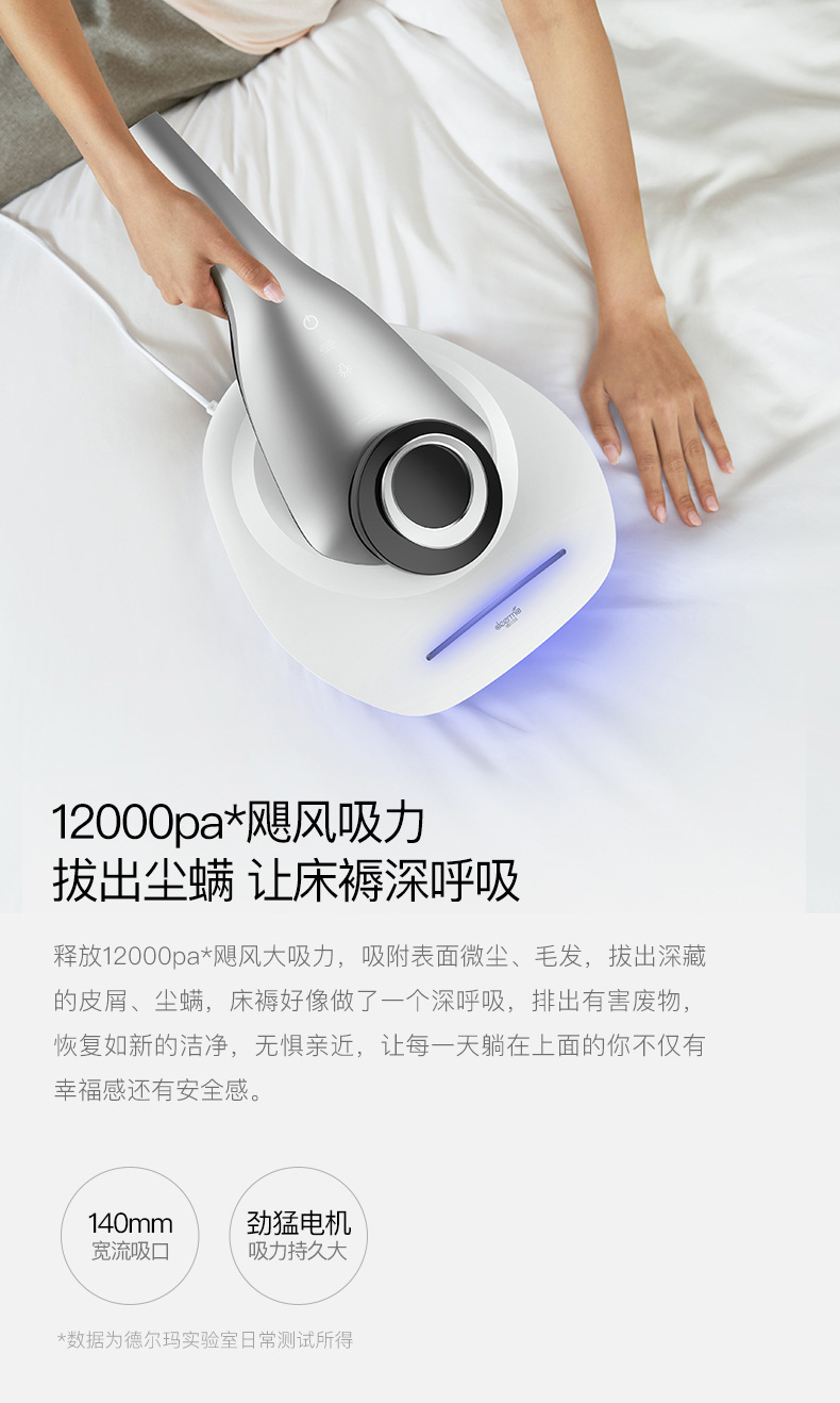 德尔玛吸尘器_除螨仪紫外线家用床上去螨虫神器吸尘器手持cm1500