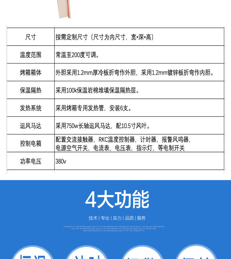 专业定制工业烤箱立式烘干炉自动恒温烤箱热风循环干燥箱电热烤炉