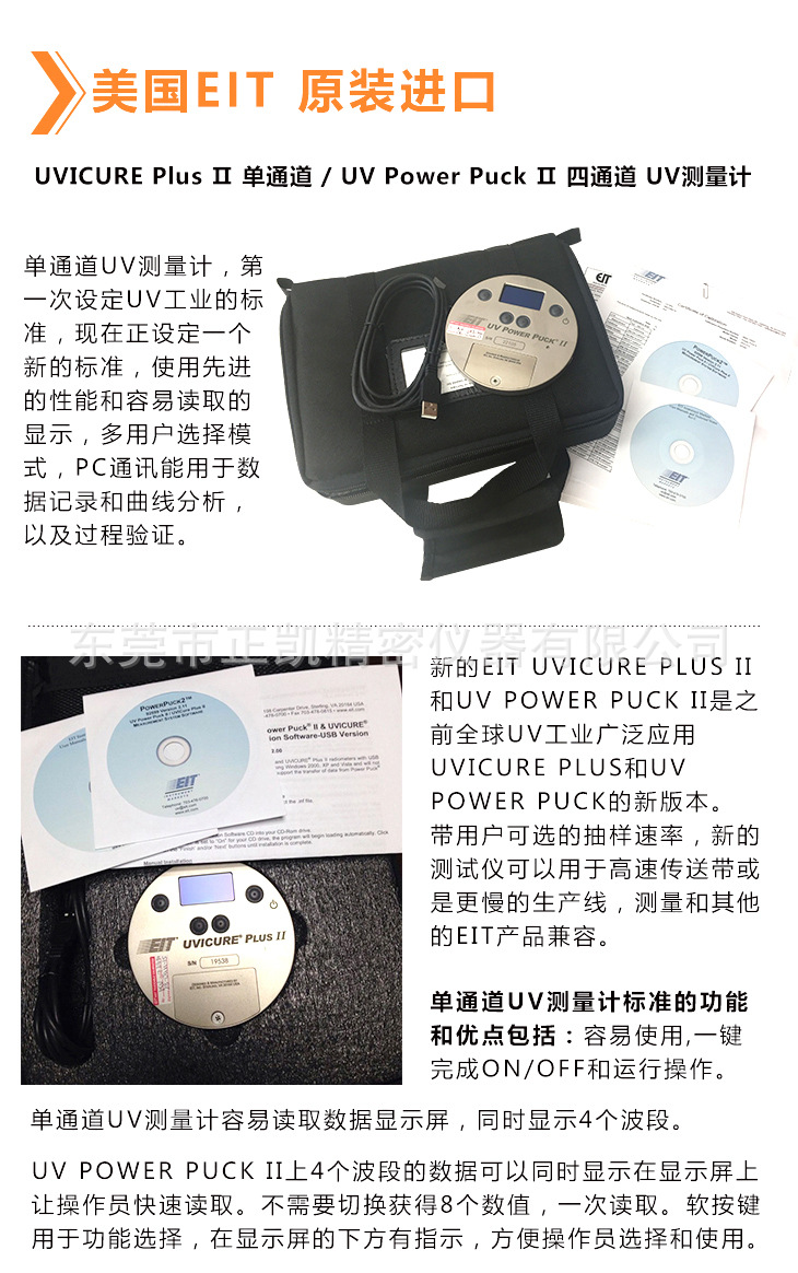 正凯批发德国UV能量计UV-DESIGNUV-int150能量计,150能量计