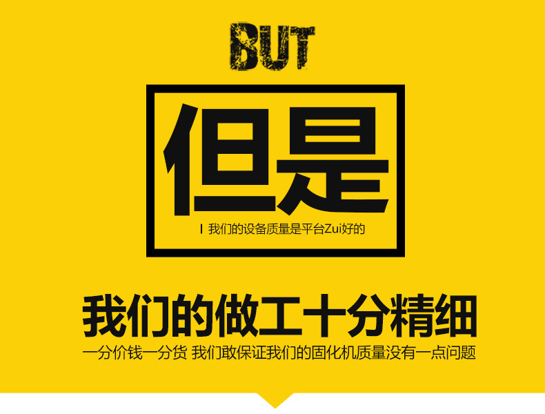 印刷设备_uvled固化灯丝网印刷固化设备uvled光固化光油uv漆