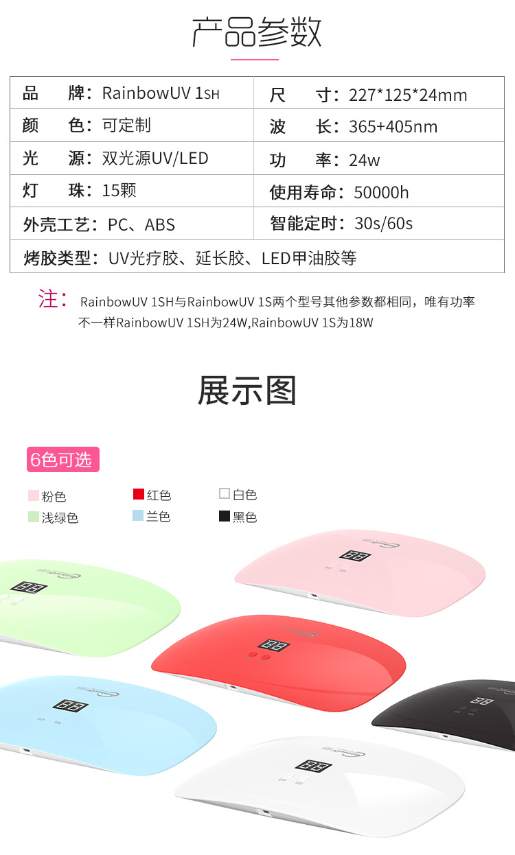 美甲机、光疗灯_RB1SH24w新款数码显示屏美甲指甲烤灯双光源uvled厂家直销