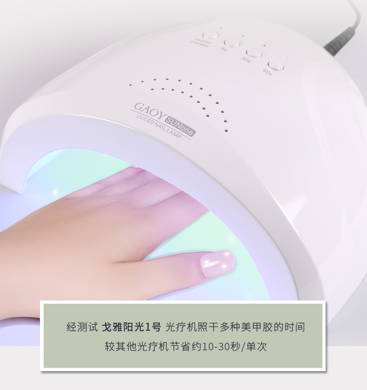 感应光疗机_美甲感应48w光疗机uvled美甲灯光疗灯快速烤干sunone