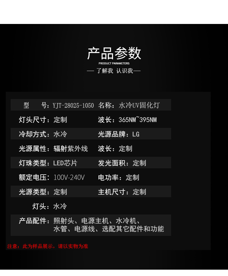 uvled固化设备_uv干燥uvled光固机厂家各种uvled固化