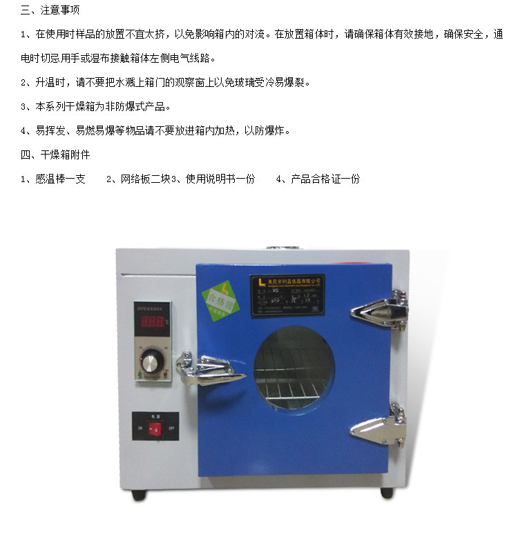 电热鼓风干燥箱_鼓风恒温干燥箱实验室中药材烘干箱工业烘箱烤炉高温箱