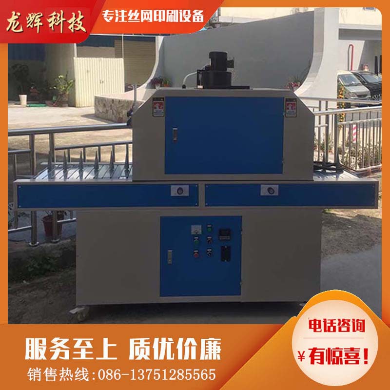 烘干固化设备_多功能紫外线曲面UV固化炉360度旋转瓶子UV机平圆两用UV光固化机