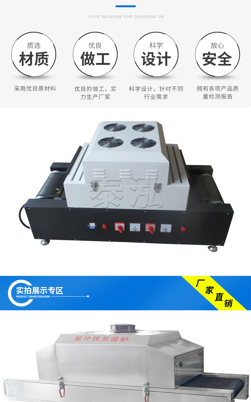 厂家定制工业UV炉紫外线光固化隧道炉烘干线固化机全自动固化炉