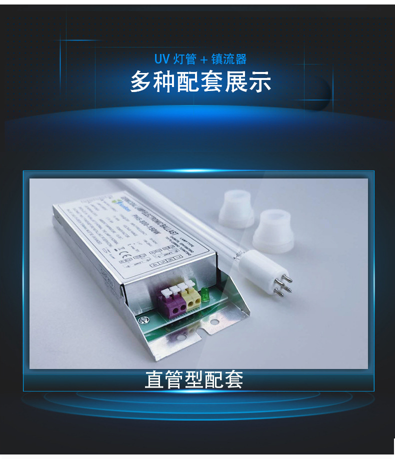 uvc汞齐直管紫外线消毒灯uv光氧光解环保设备废气污水杀菌灯管