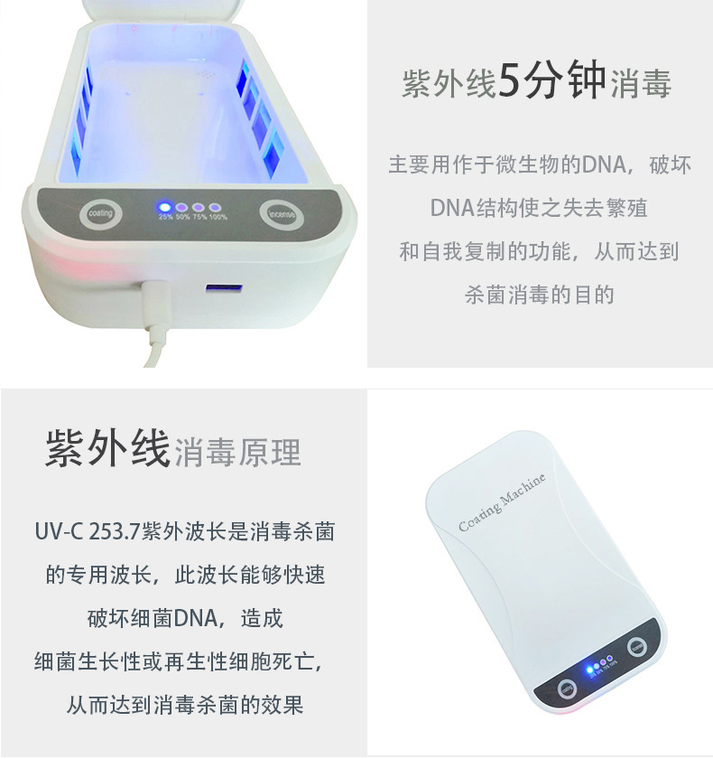 手机消毒盒_美甲蓝牙耳机口罩消毒多功能uv紫外线手机
