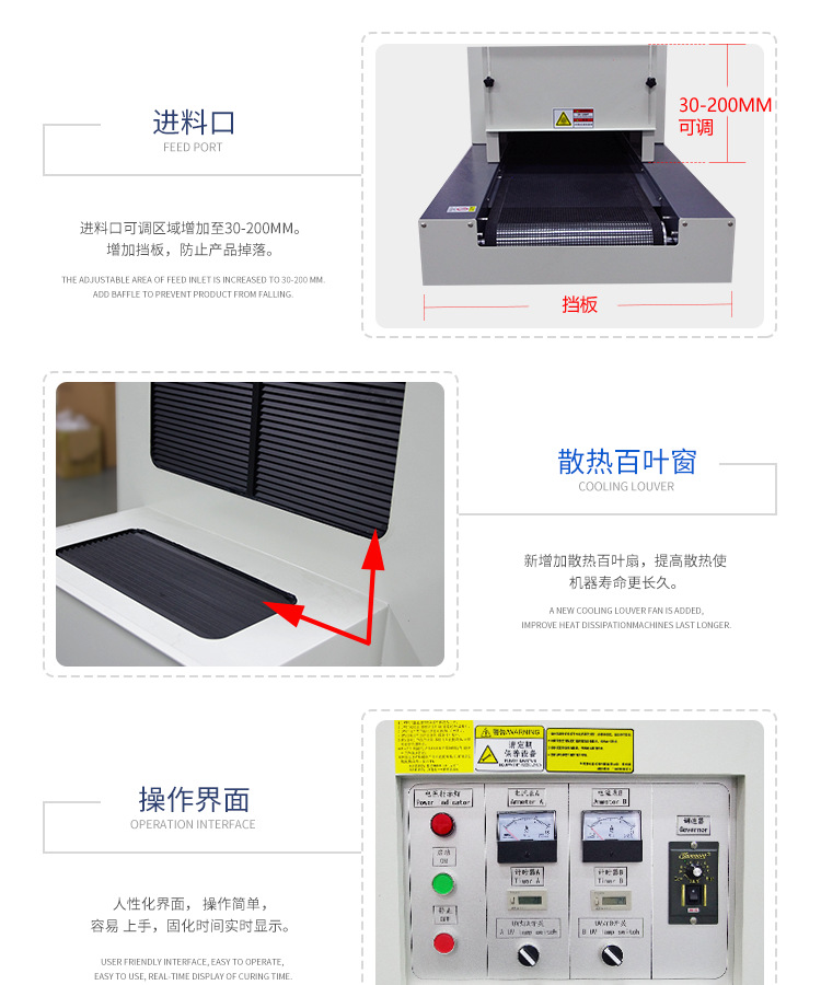 升级-紫外线UV烘干机流水线UV固化机台式UV隧道炉UV光固机6/12kw
