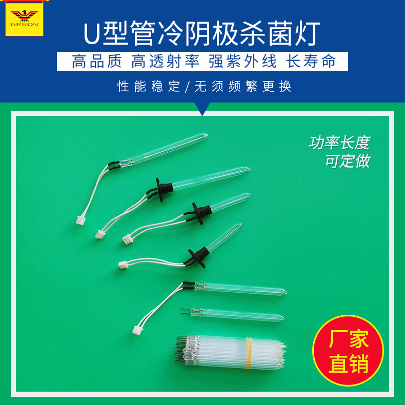 杀菌灯管_冷阴极紫外线杀菌灯家用车载消毒灯表面灭菌UVC小型杀菌消毒灯管