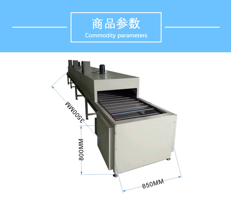 源头货源定制小型工业丝印UV烘道固化炉光固机高温隧道炉烘干线