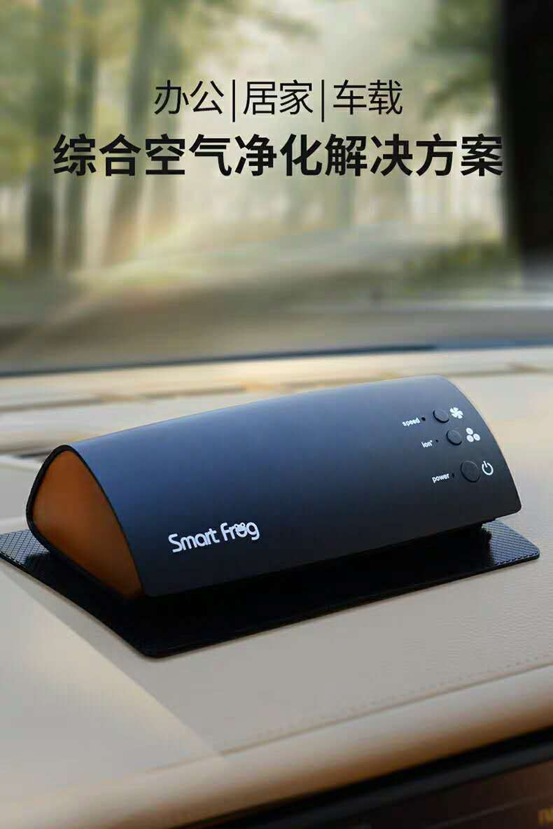 汽车空气净化器_卡蛙车载多功能uv灯负离子光触媒罗伯特空气净化器