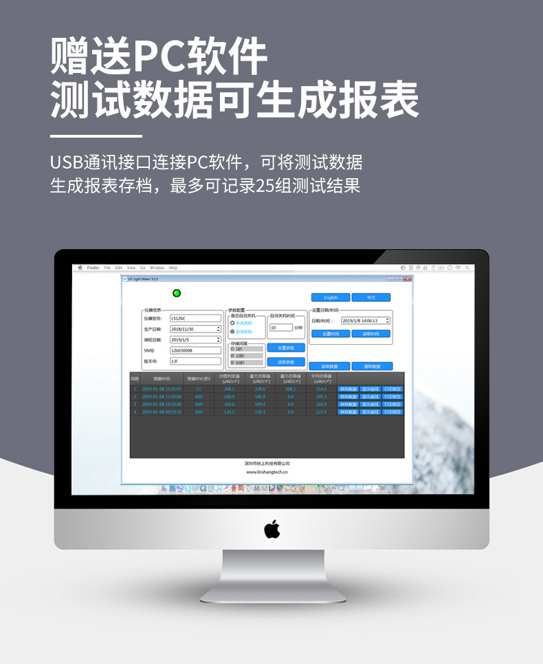 LS126CUVC紫外线杀菌灯测试仪强度检测仪测量紫外辐射照度计现货