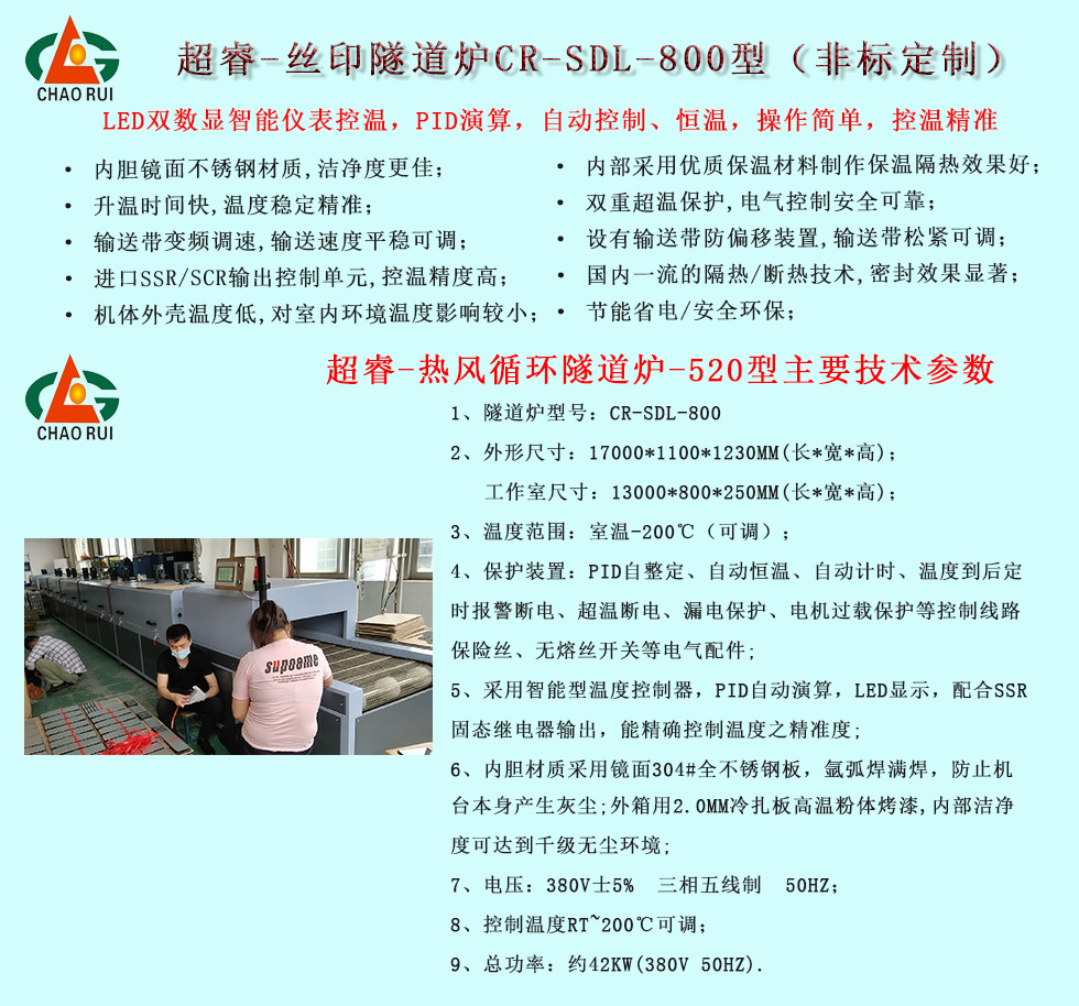 东莞实力厂家大型高温热风循环UV流水线隧道炉丝印烘干线可定制_东莞实力厂家大型高温热风循环UV流水线隧道炉丝印烘干线可定制