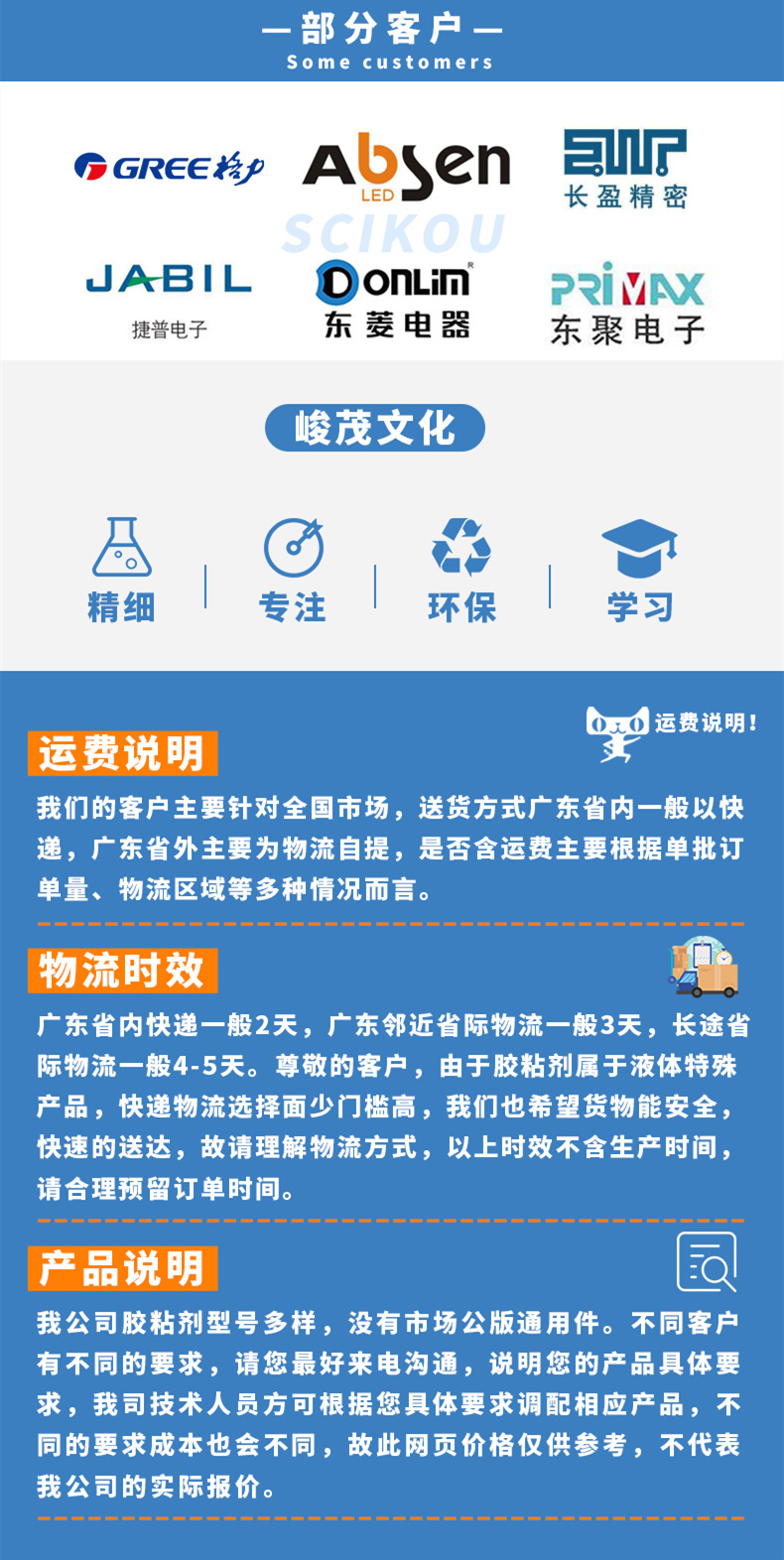 摄像头UV胶摄像镜头UV胶水固定密封粘接紫外线光照固化秒干透明
