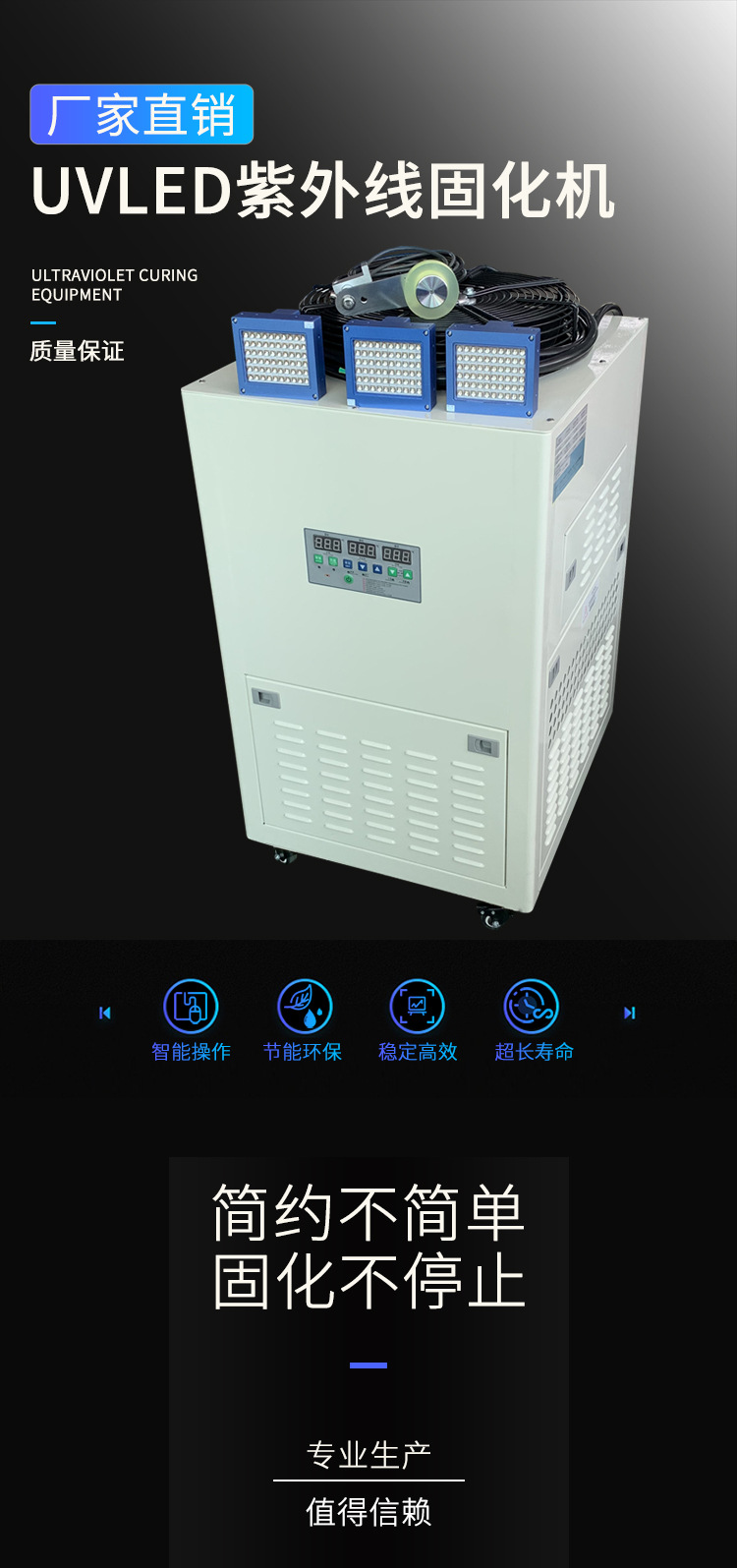 喷码机uvled固化系统高功率uv固化机三灯头固化快效率高水冷