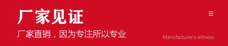 厂家见证.jpg
