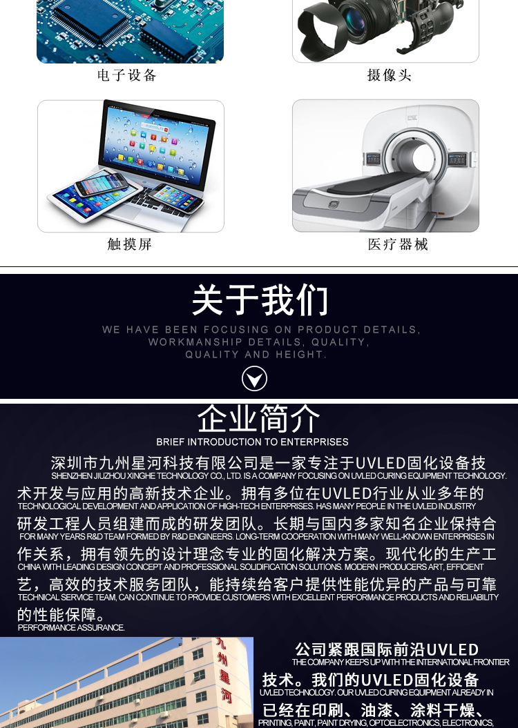 烘干固化设备_UVLED面光源365nmUV胶水无影胶固化紫外线冷光源流水线架设