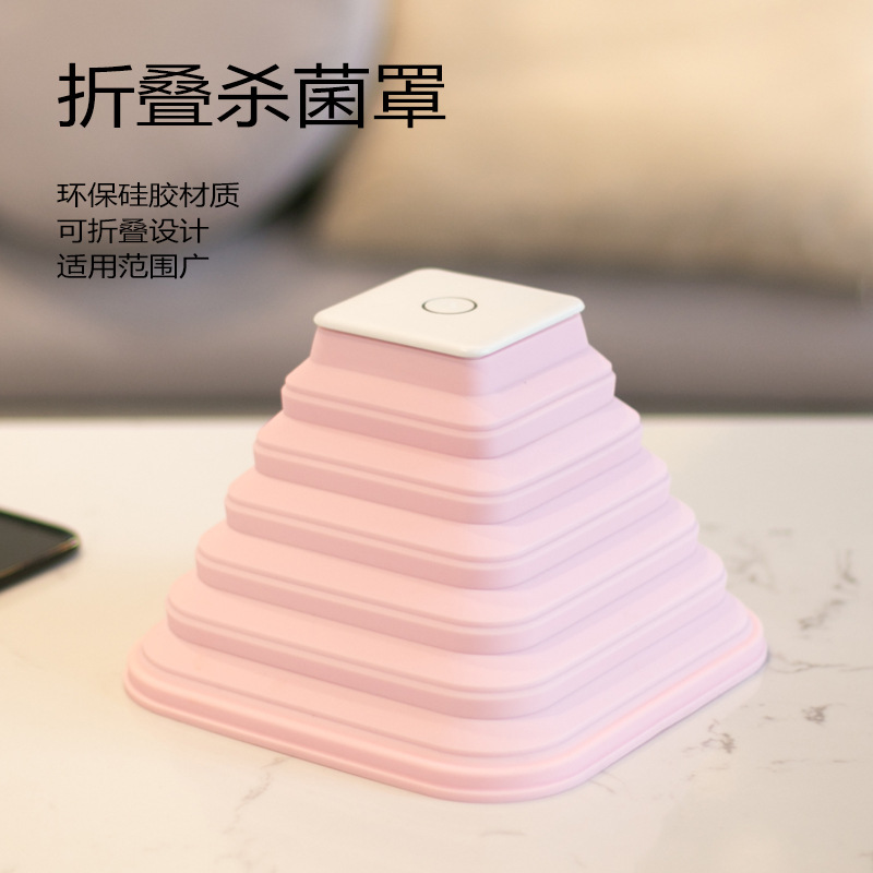 UV紫外线消毒灯罩UV杀菌灯罩消毒硅胶罩折叠紫外线杀菌灯管
