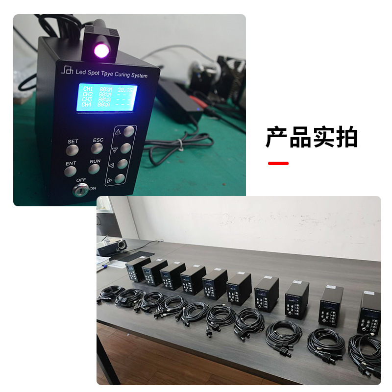 烘干固化设备_uv照射机led点胶机固化灯干燥机led紫外线uv点光源led光固机